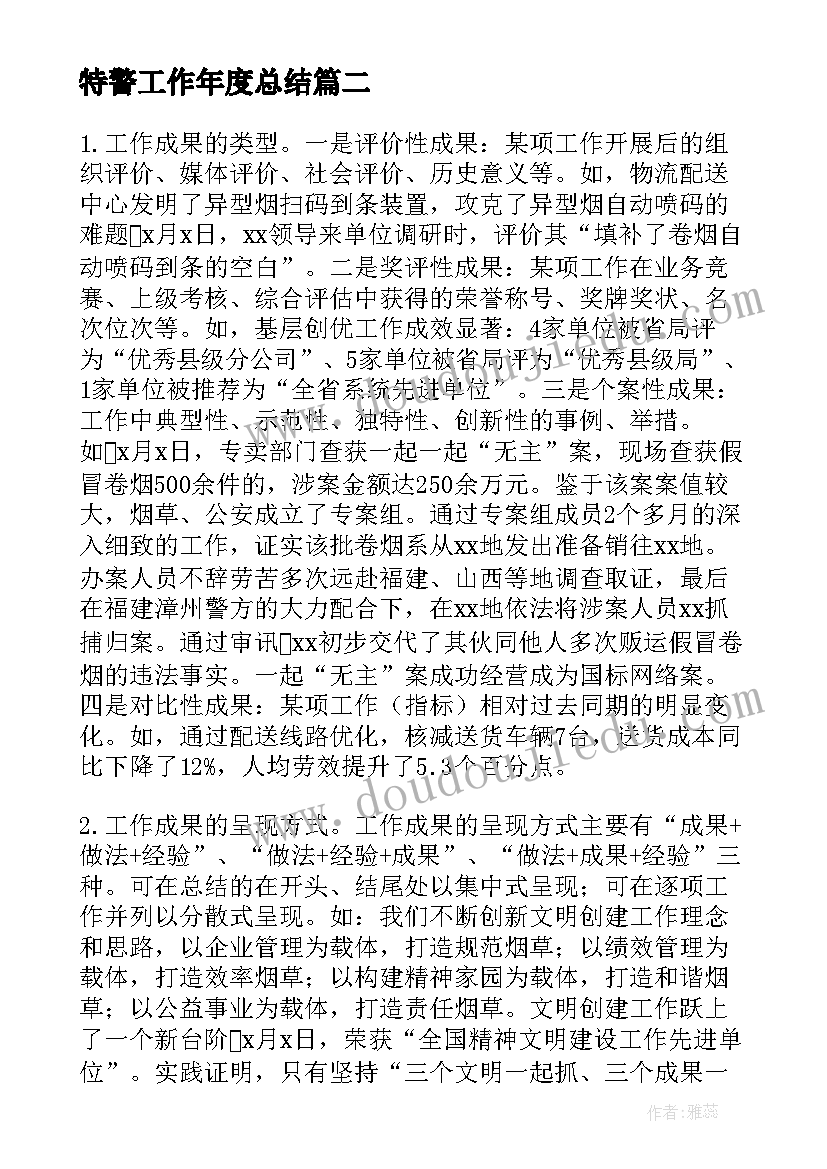 北师大版思想品德电子课本 品德与社会教学反思(通用6篇)