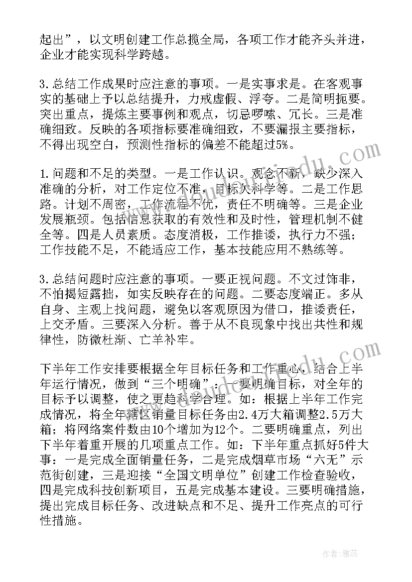 北师大版思想品德电子课本 品德与社会教学反思(通用6篇)