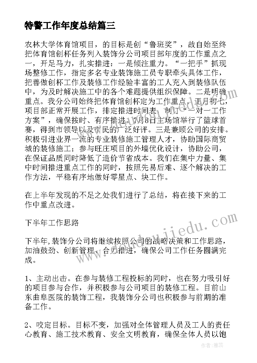 北师大版思想品德电子课本 品德与社会教学反思(通用6篇)