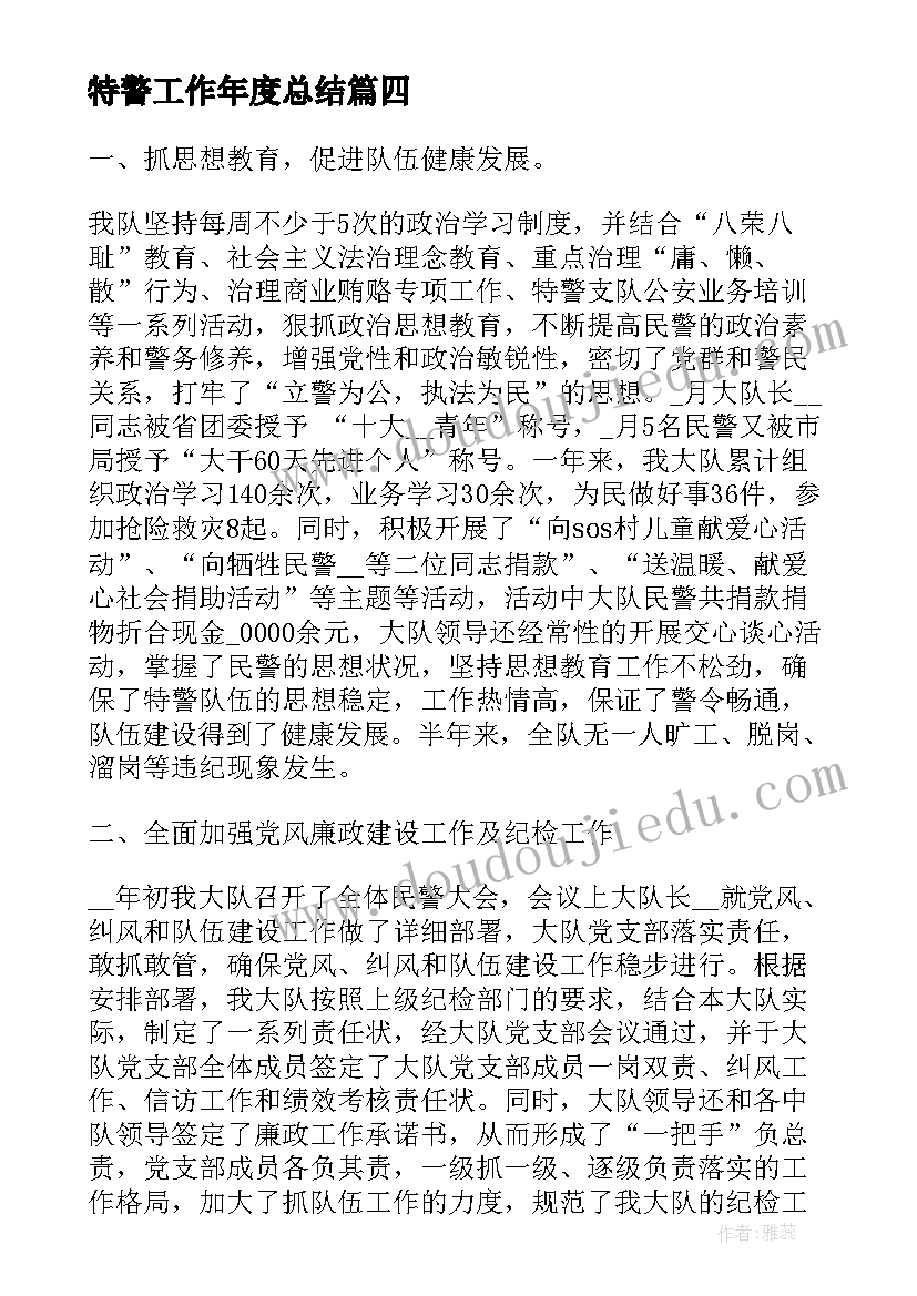 北师大版思想品德电子课本 品德与社会教学反思(通用6篇)