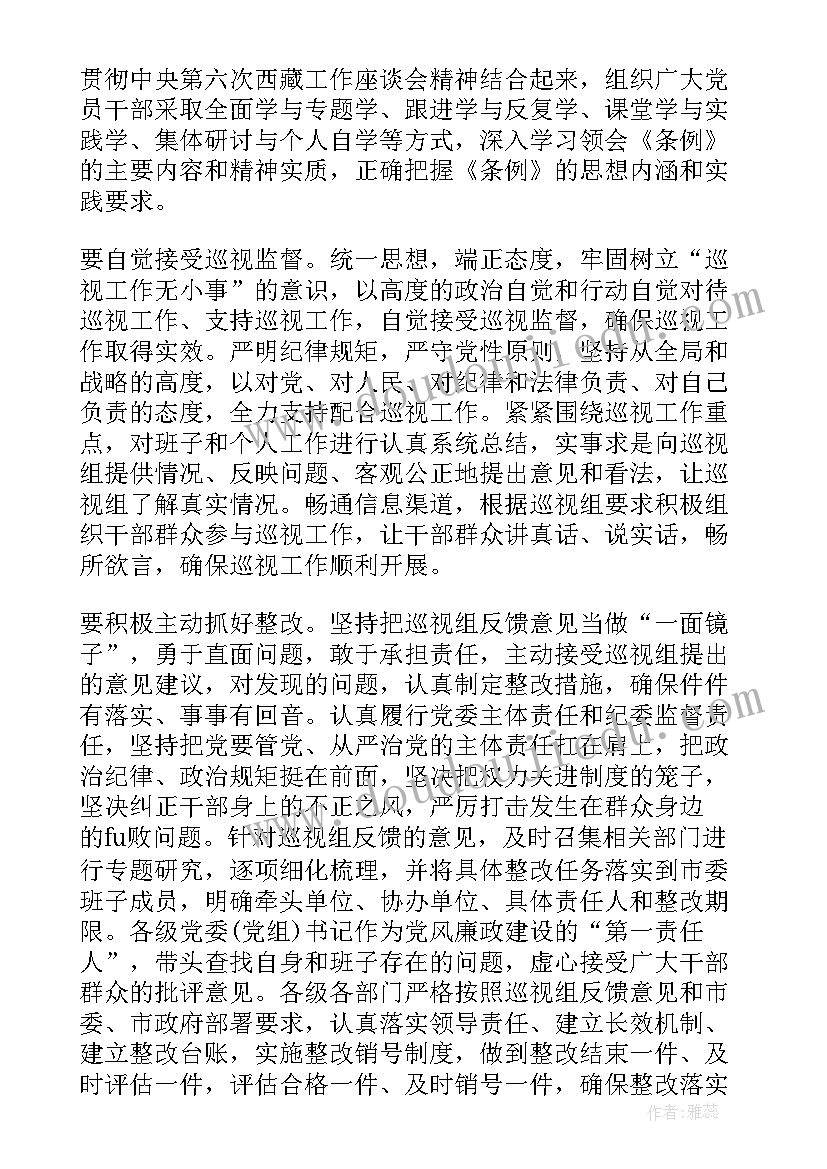 县委巡察组巡察综合情况报告 巡察工作总结(精选5篇)