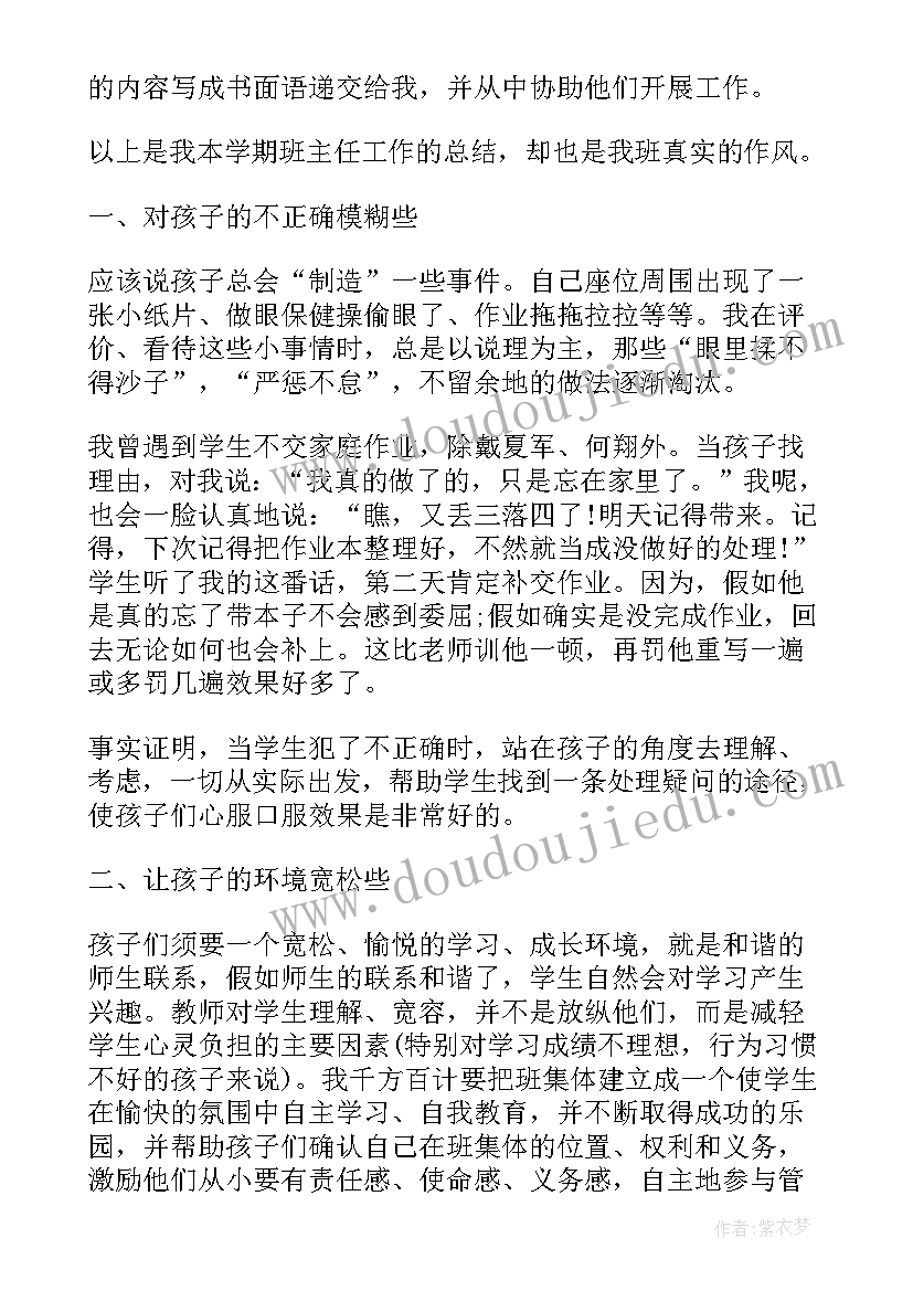 2023年汽修平台工作总结报告 汽修班主任工作总结(通用7篇)