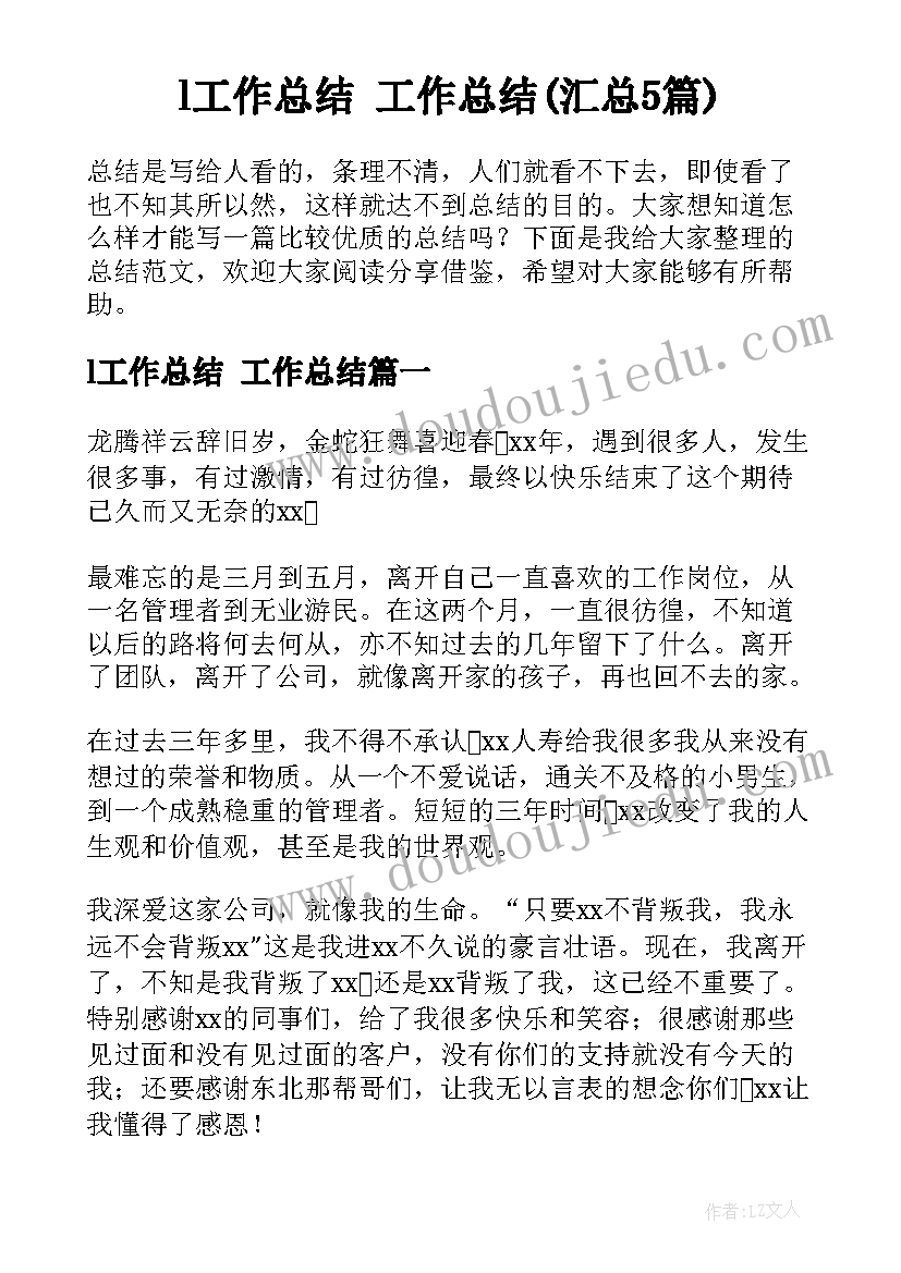 2023年小学北师大版数学教案(精选8篇)