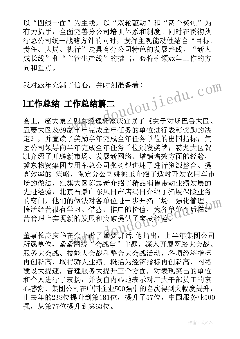 2023年小学北师大版数学教案(精选8篇)