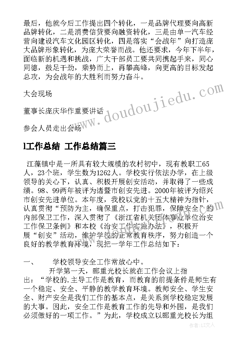 2023年小学北师大版数学教案(精选8篇)