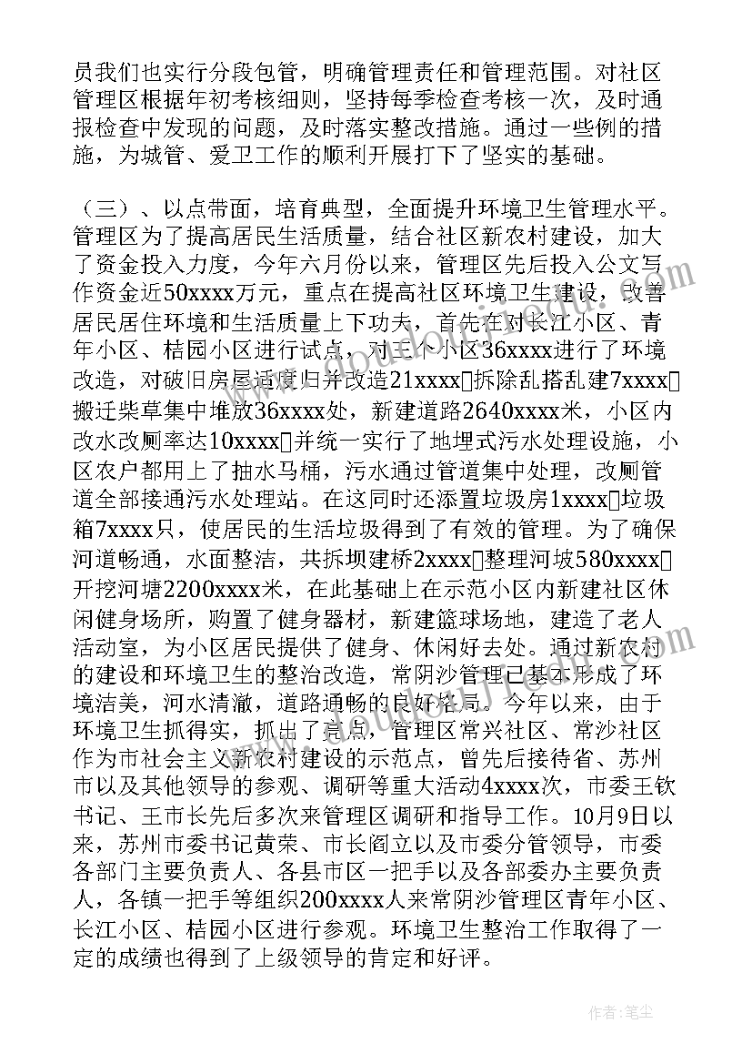 规划工作总结及工作安排(实用5篇)