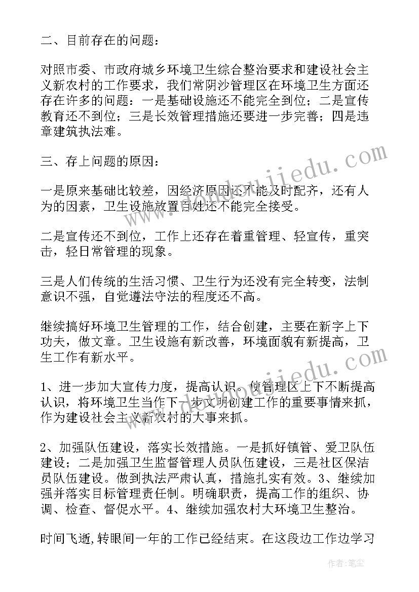 规划工作总结及工作安排(实用5篇)