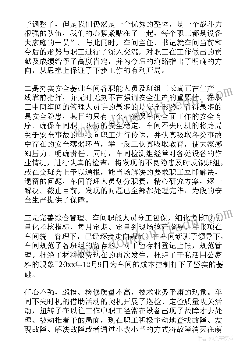 最新铁路工作总结回顾报告(汇总10篇)