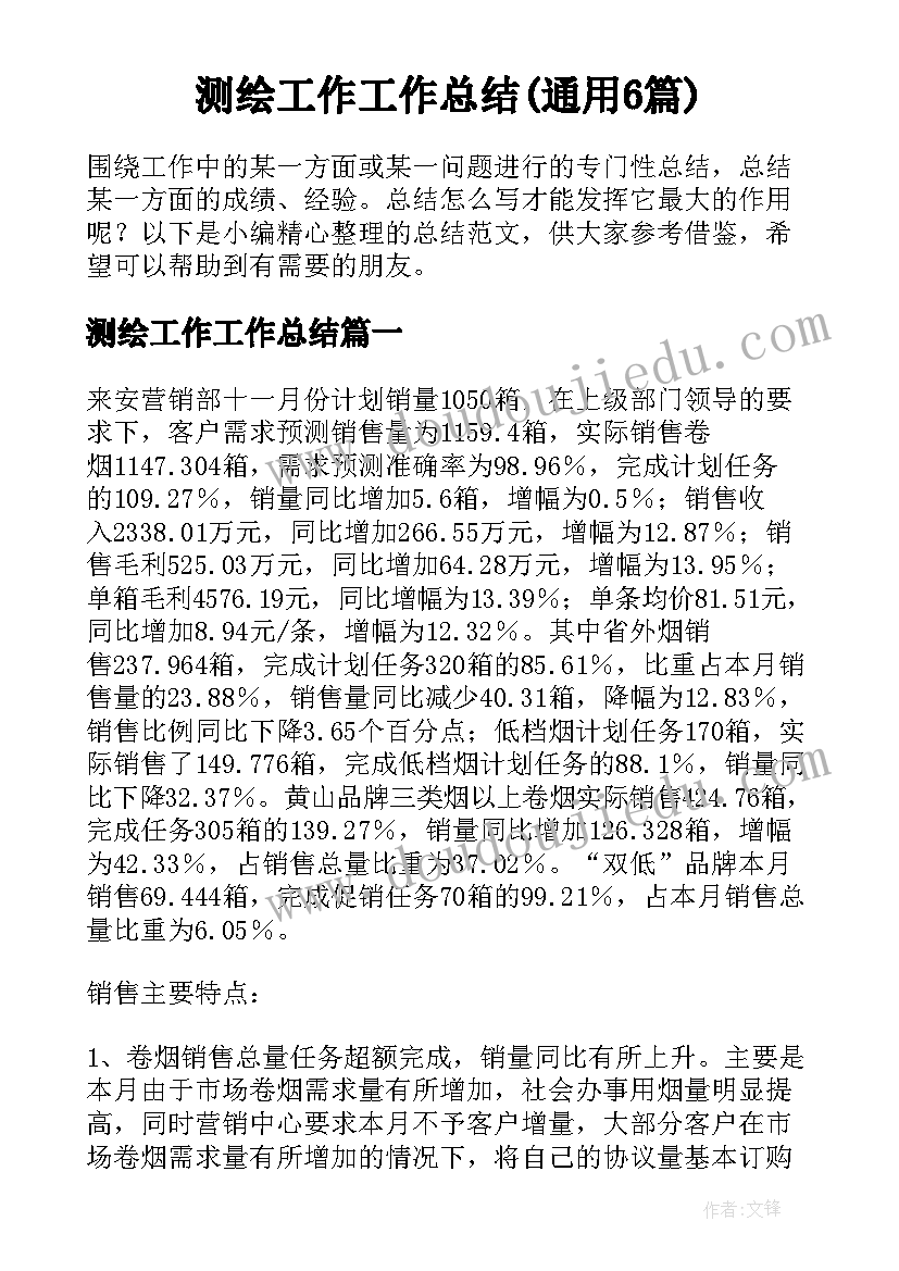 认识电路课件 认识角教学反思(模板5篇)