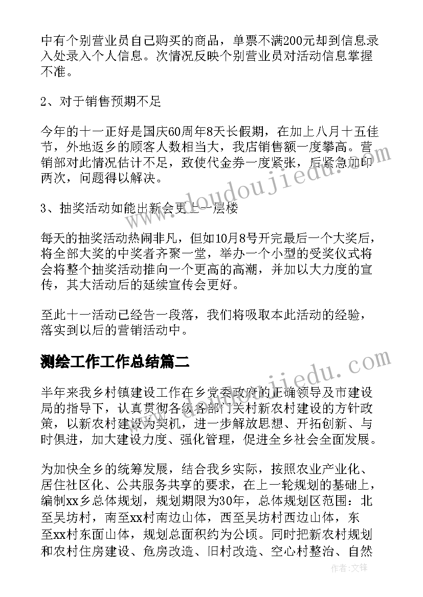 认识电路课件 认识角教学反思(模板5篇)