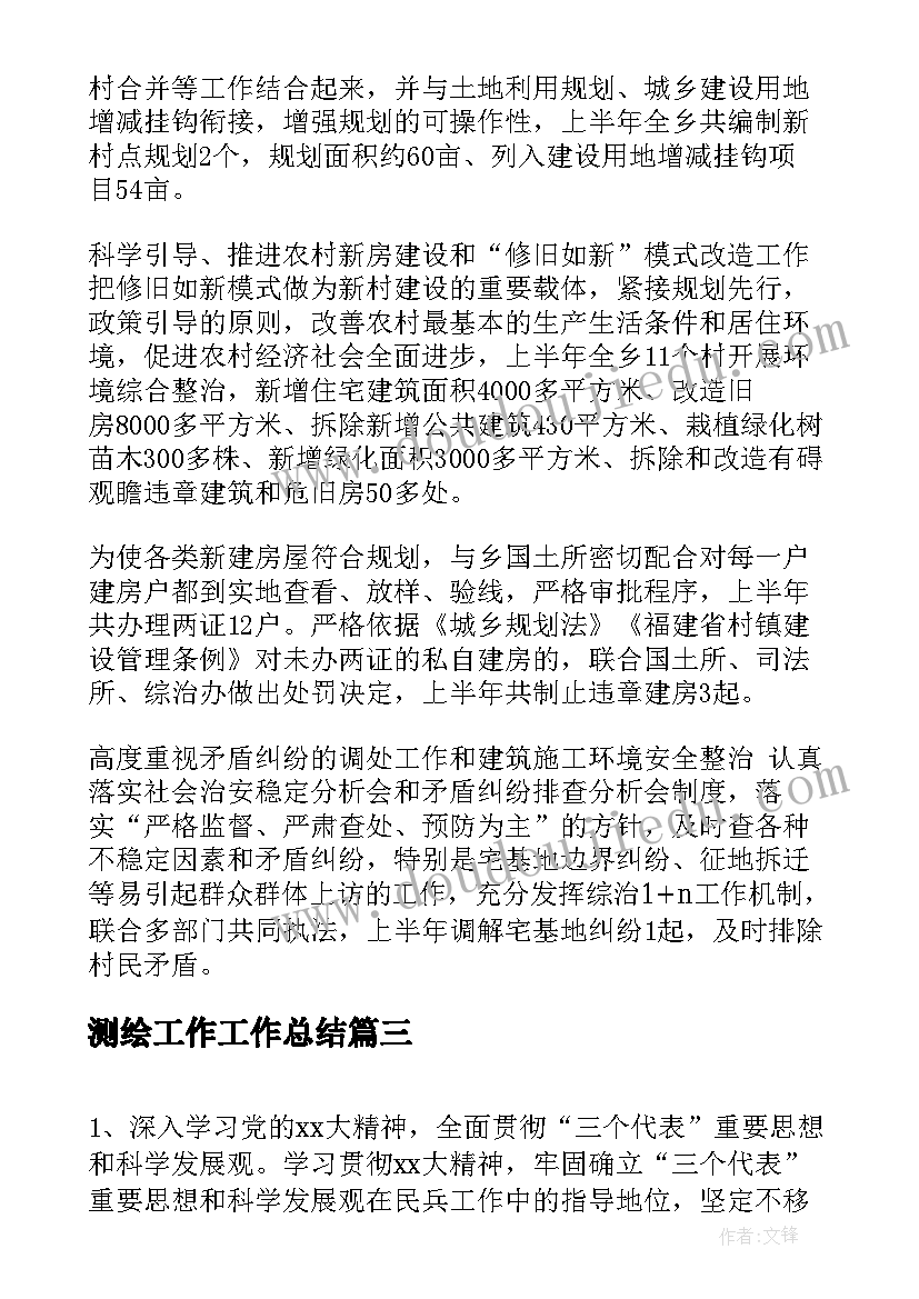 认识电路课件 认识角教学反思(模板5篇)