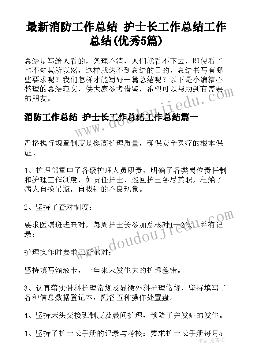 2023年人教版四年级梯形的认识教学设计 四年级数学教学反思(大全8篇)