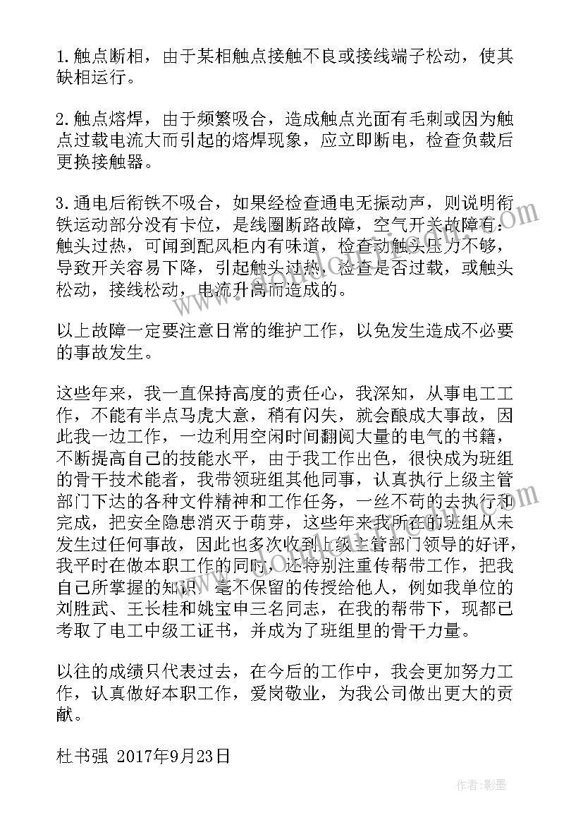 卖挖掘机协议书(优质5篇)