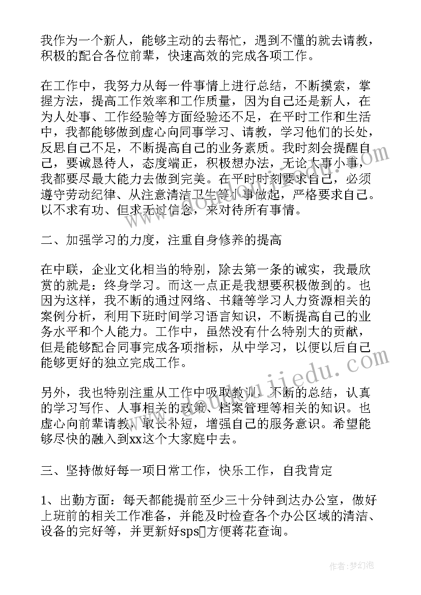 单据员工作总结(通用10篇)