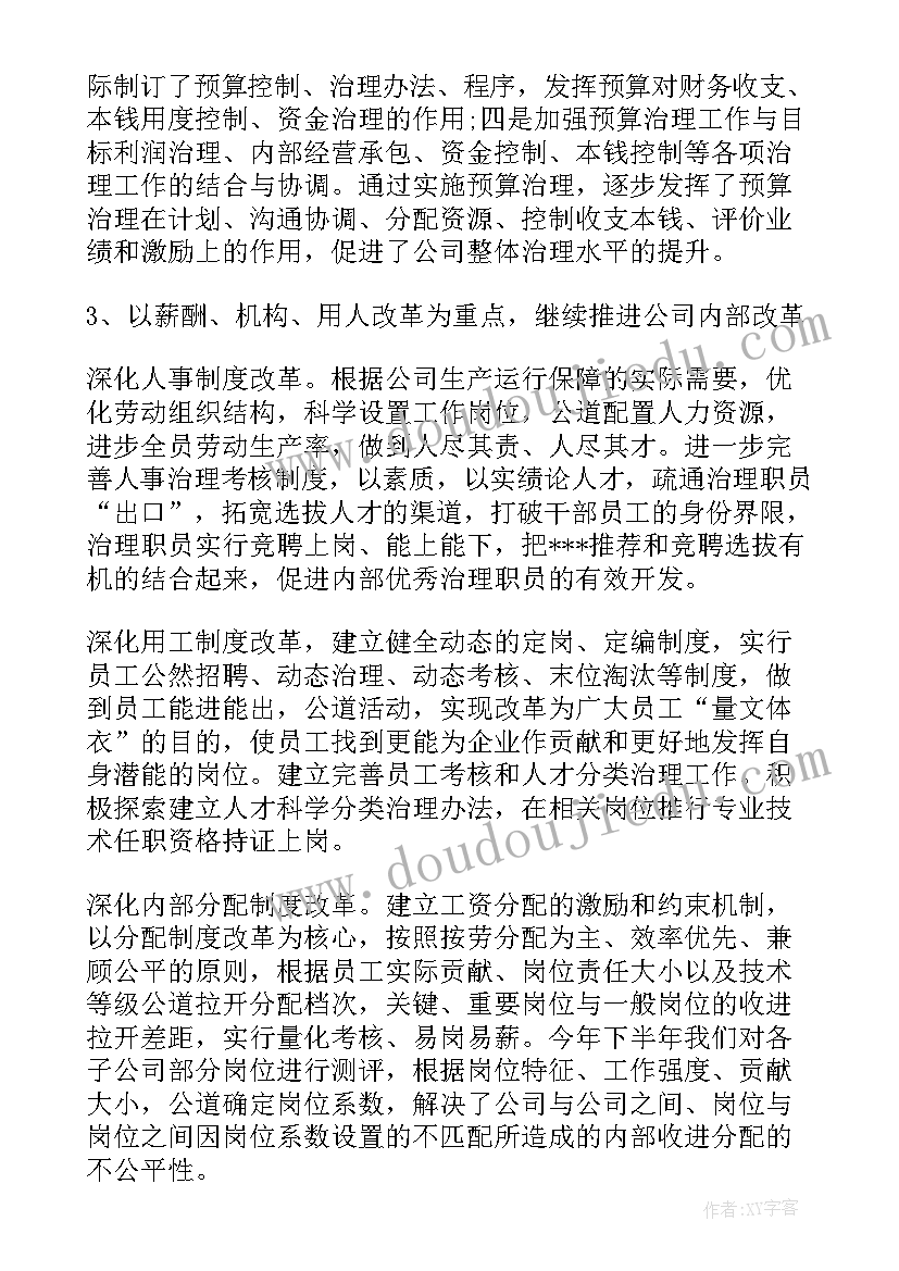 最新离婚调解不离婚时应说 调解离婚协议书(汇总5篇)