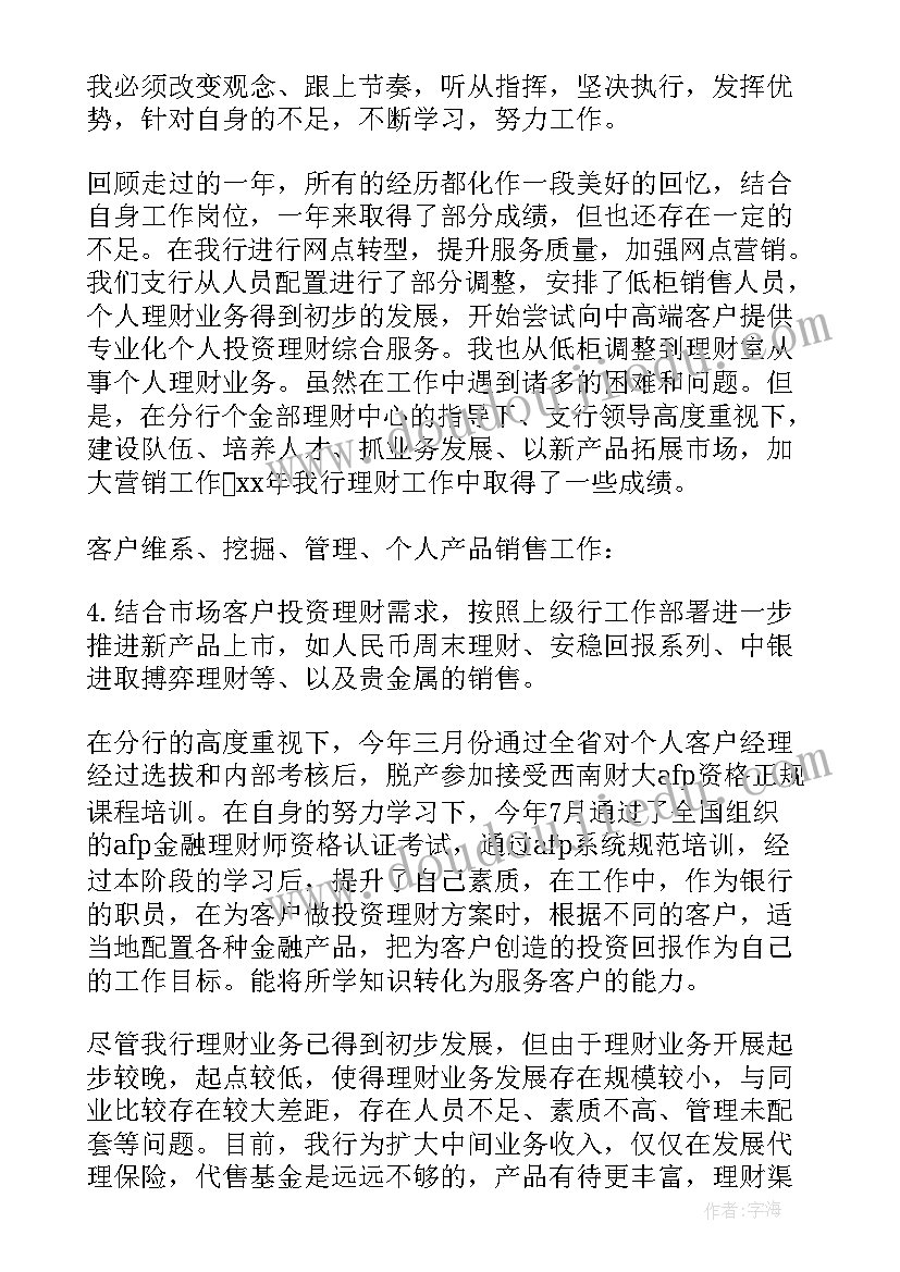 财经观察工作总结报告(实用7篇)