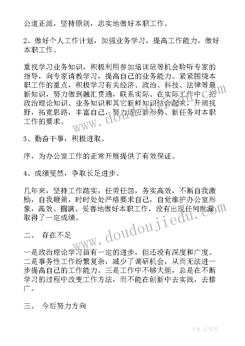 最新幼师未来工作计划(精选9篇)