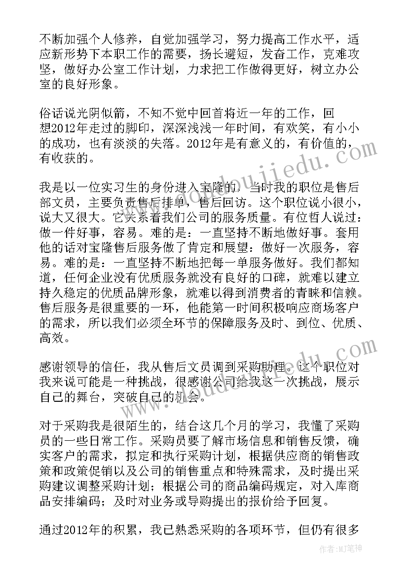 最新幼师未来工作计划(精选9篇)