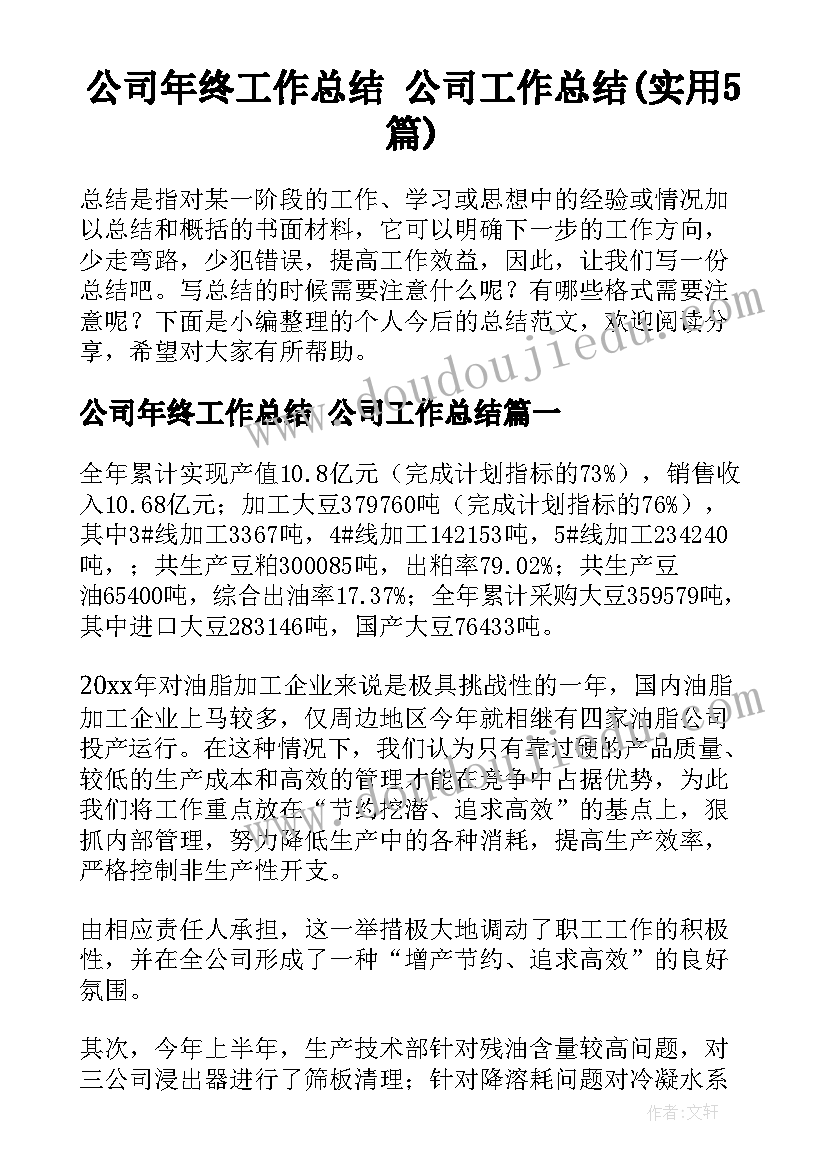 2023年上半年共青团工作计划(通用5篇)