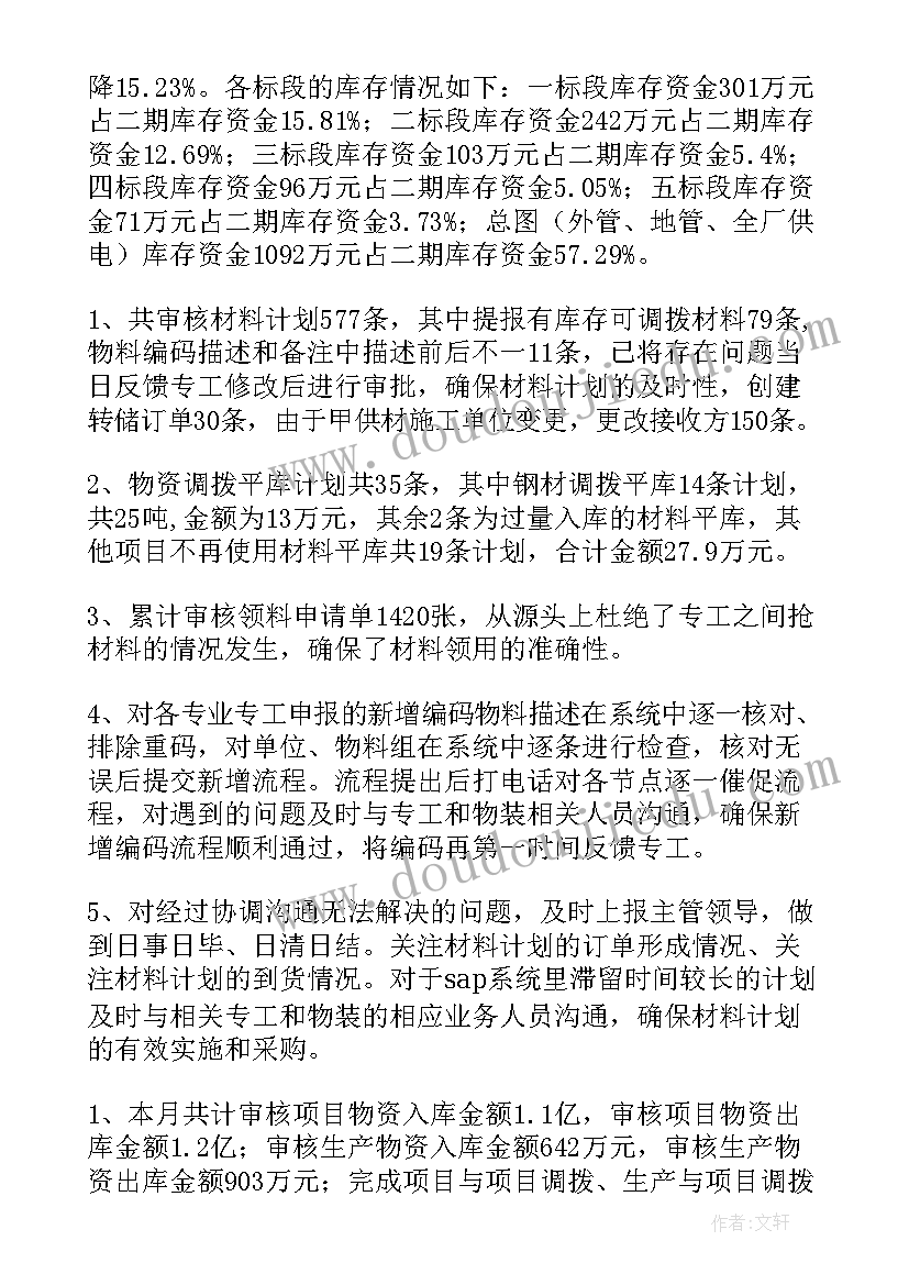 2023年上半年共青团工作计划(通用5篇)