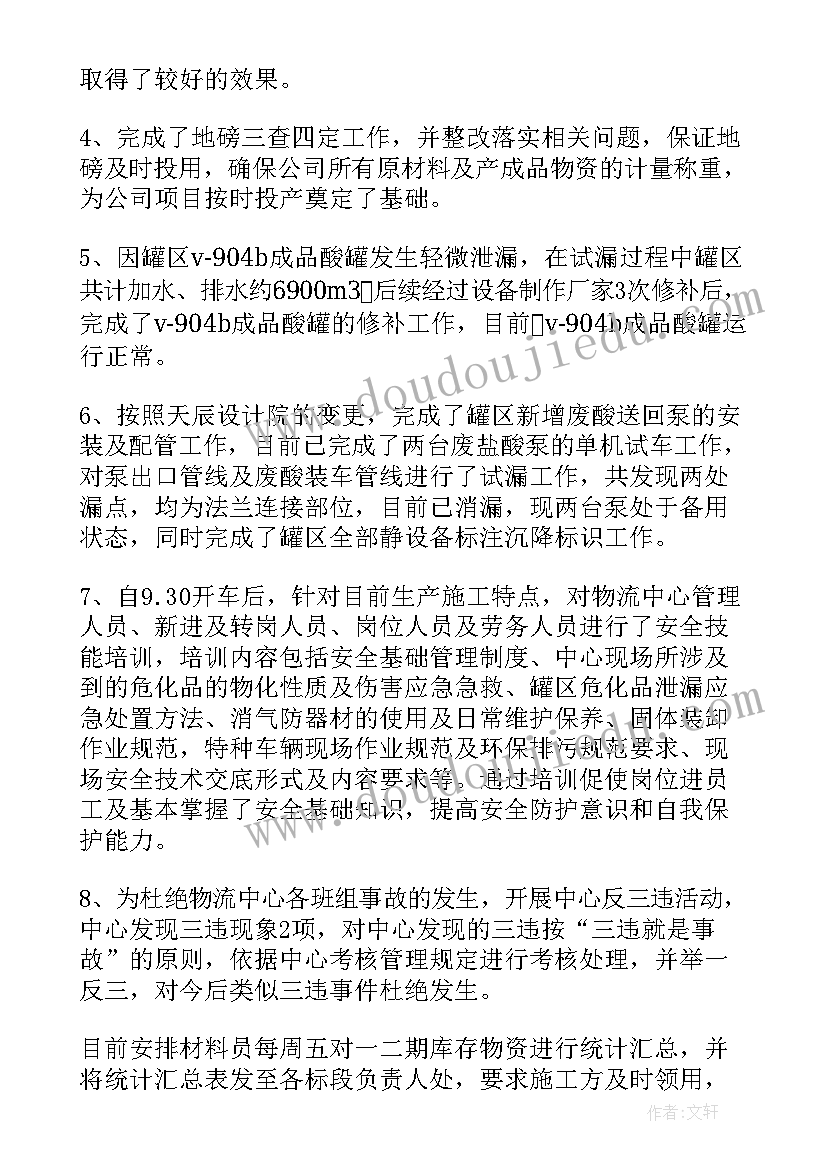 2023年上半年共青团工作计划(通用5篇)