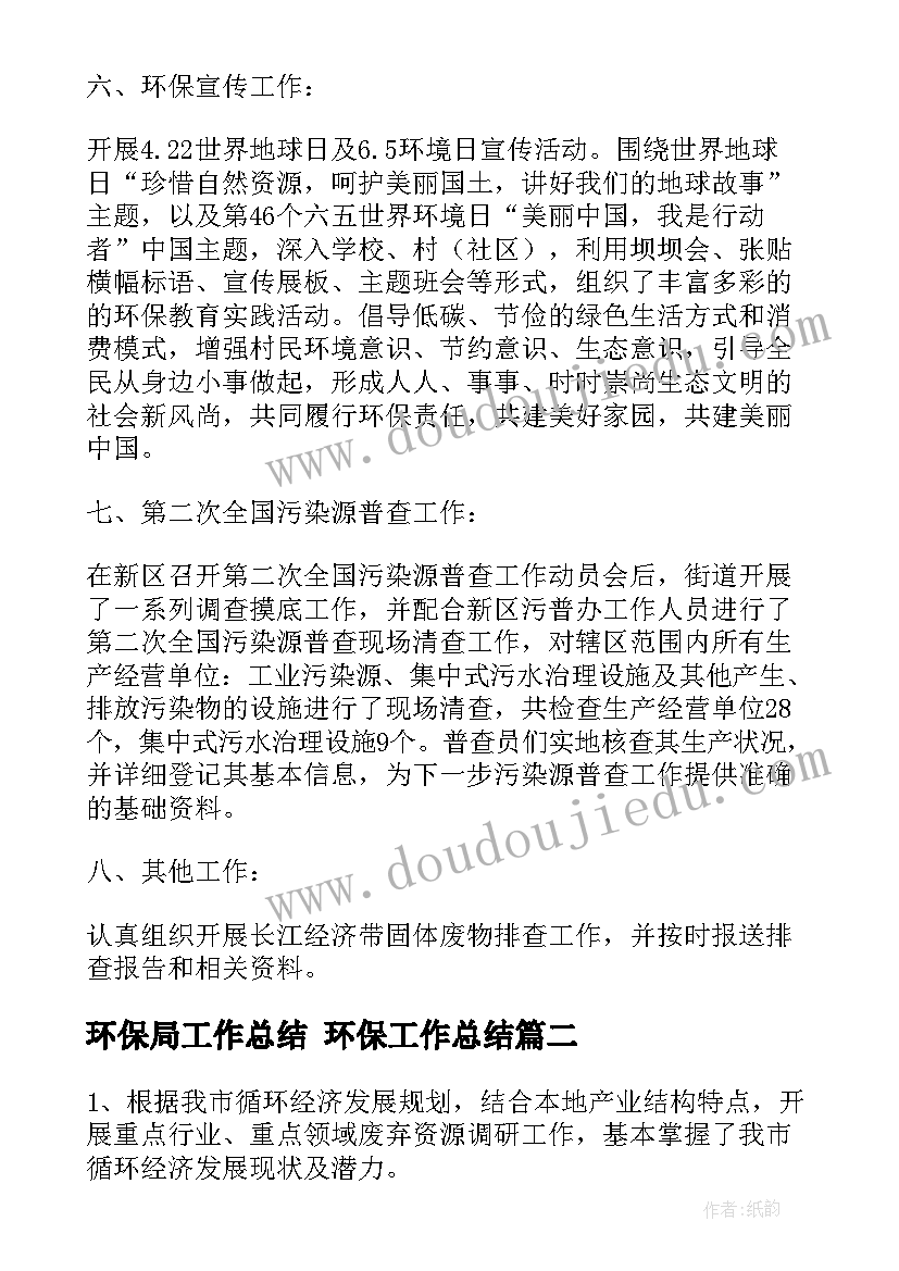 2023年大班体育蜈蚣走路教学反思 大班教学反思(实用7篇)