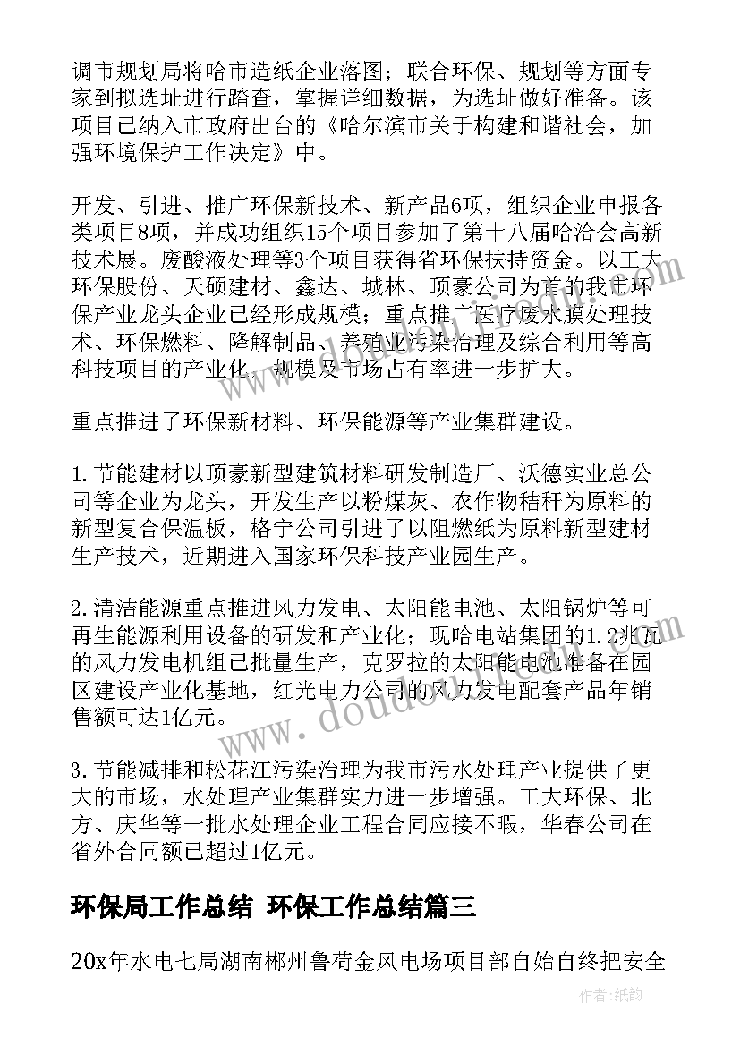 2023年大班体育蜈蚣走路教学反思 大班教学反思(实用7篇)