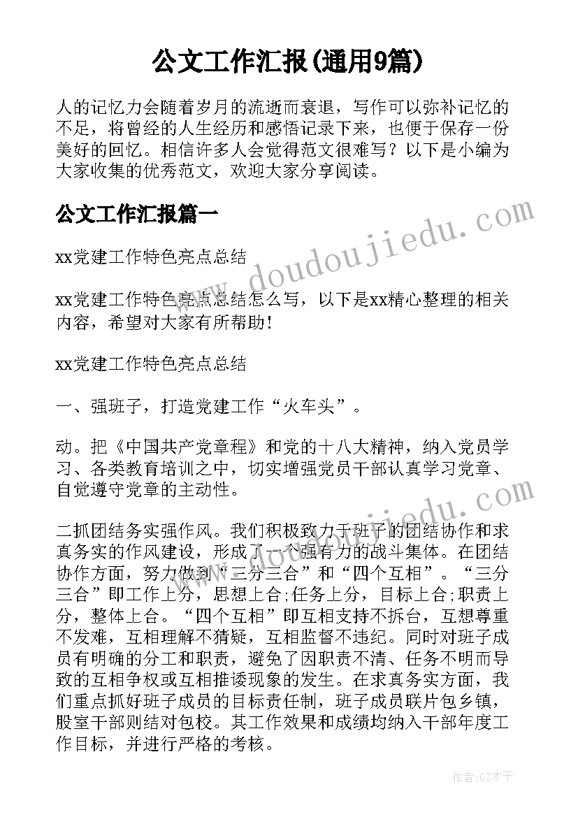 2023年给公司员工申请年假报告书 公司员工申请辞职报告(模板5篇)