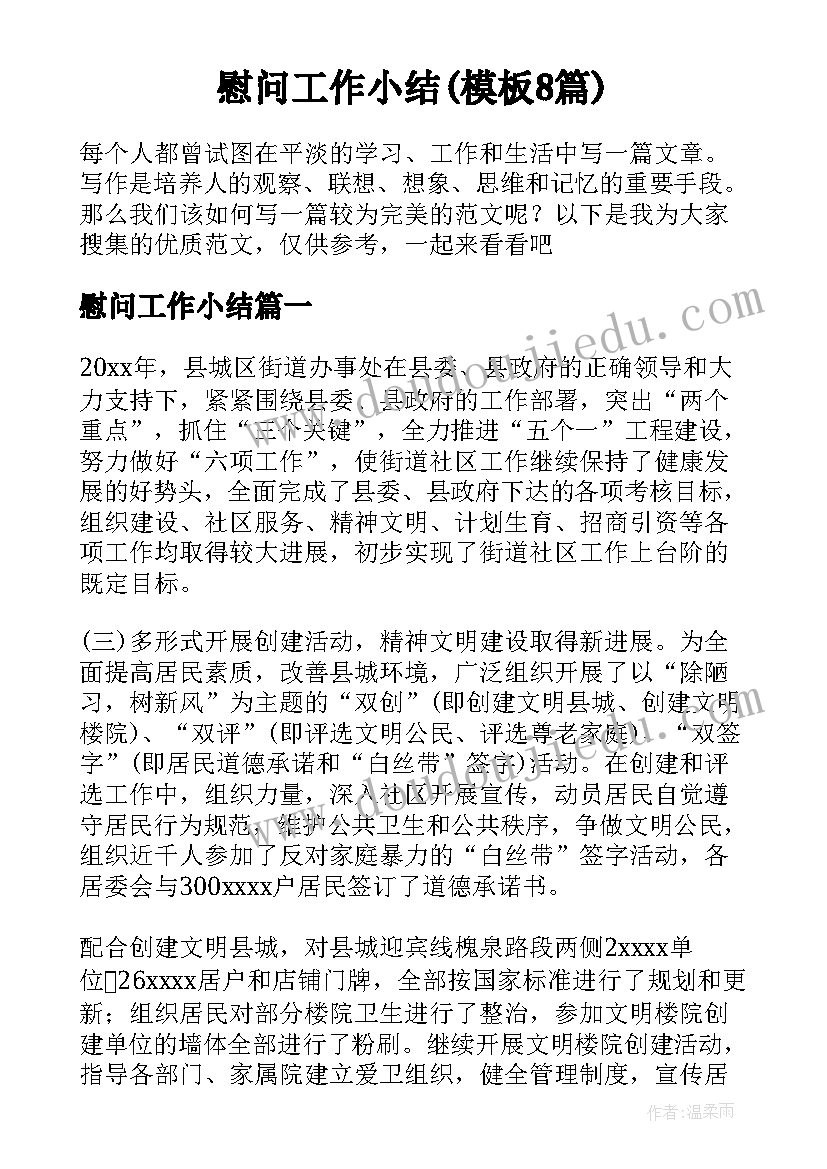 公司猎才计划(优质8篇)