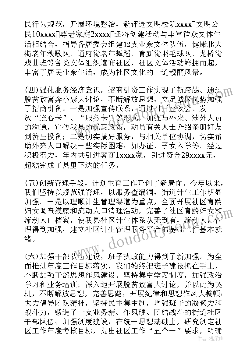 公司猎才计划(优质8篇)