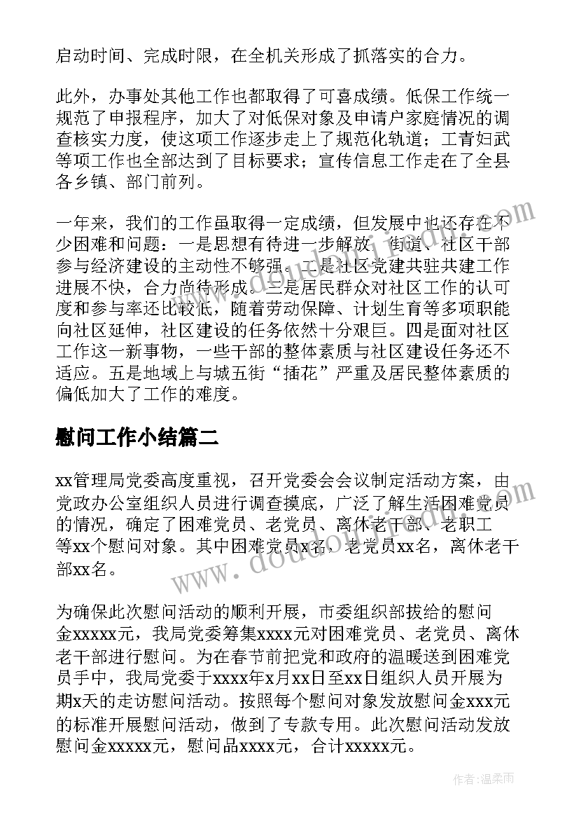 公司猎才计划(优质8篇)