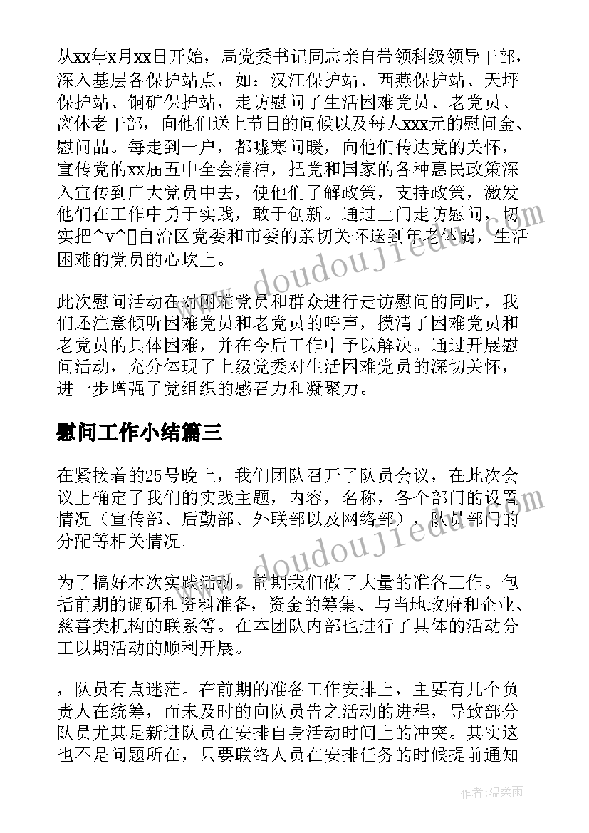 公司猎才计划(优质8篇)