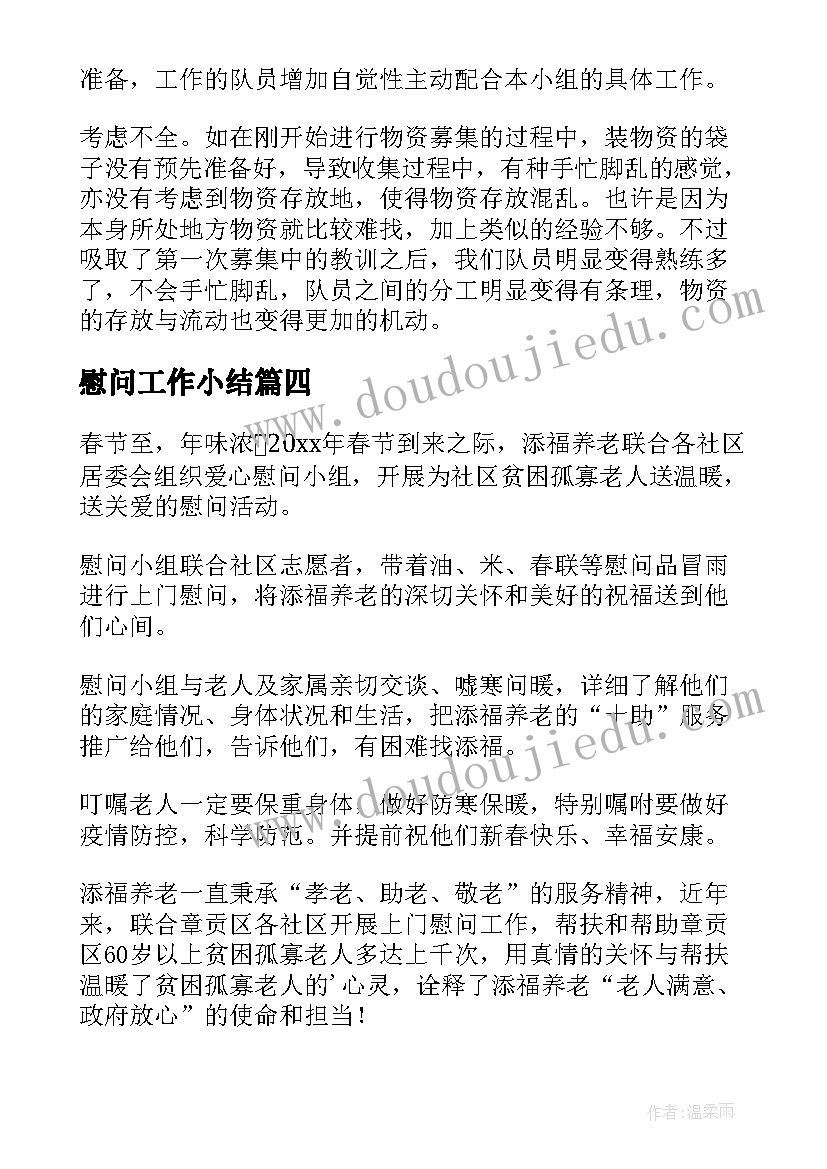 公司猎才计划(优质8篇)