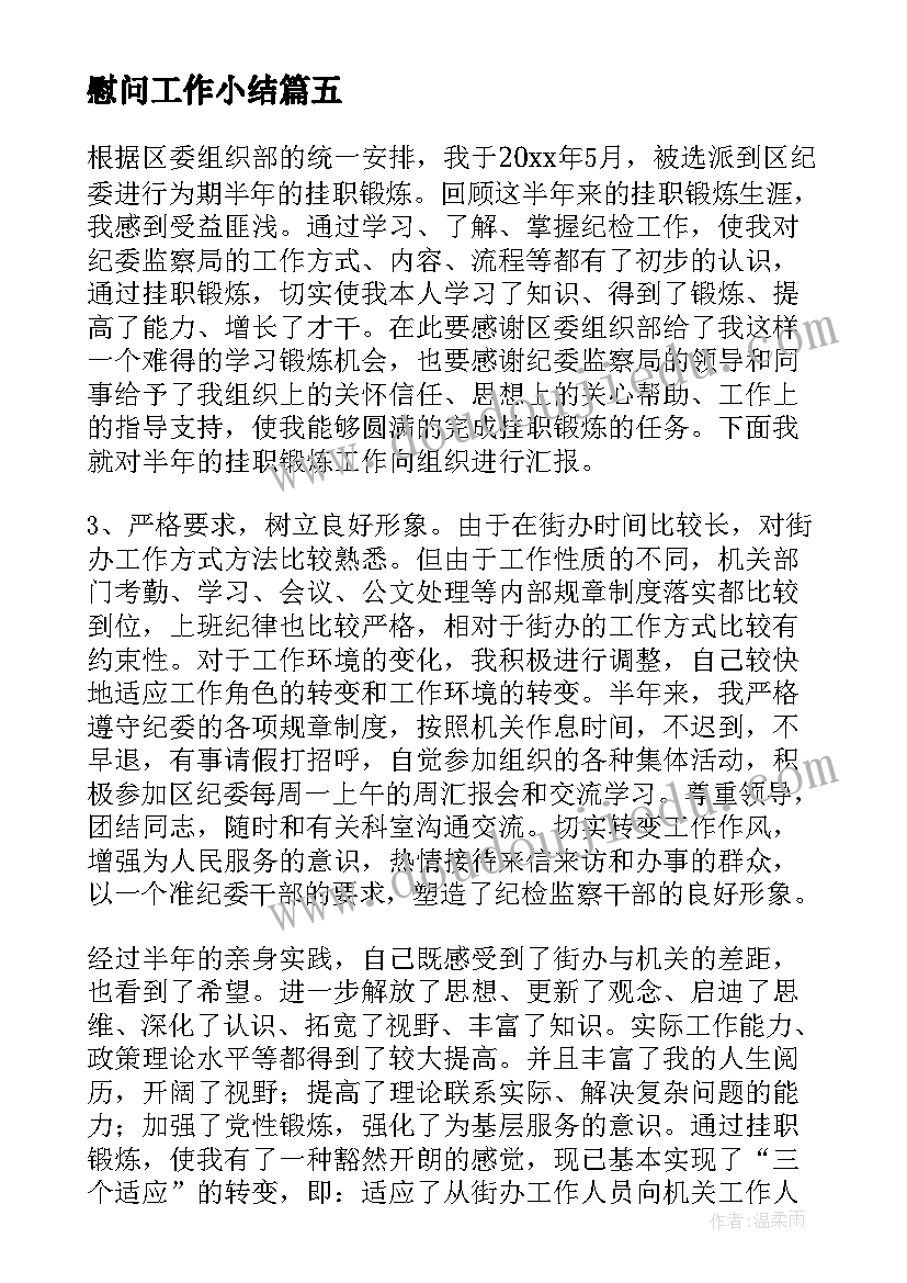 公司猎才计划(优质8篇)