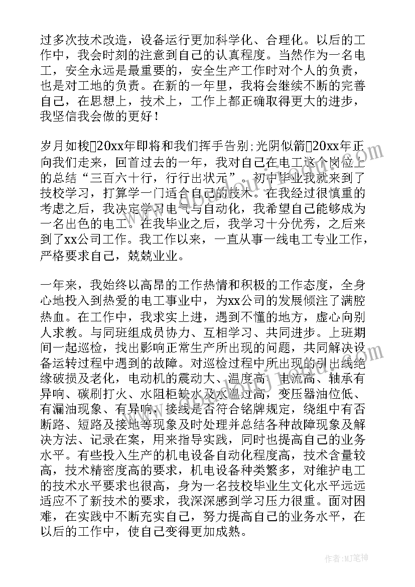 最新工地年度工作总结(优秀7篇)