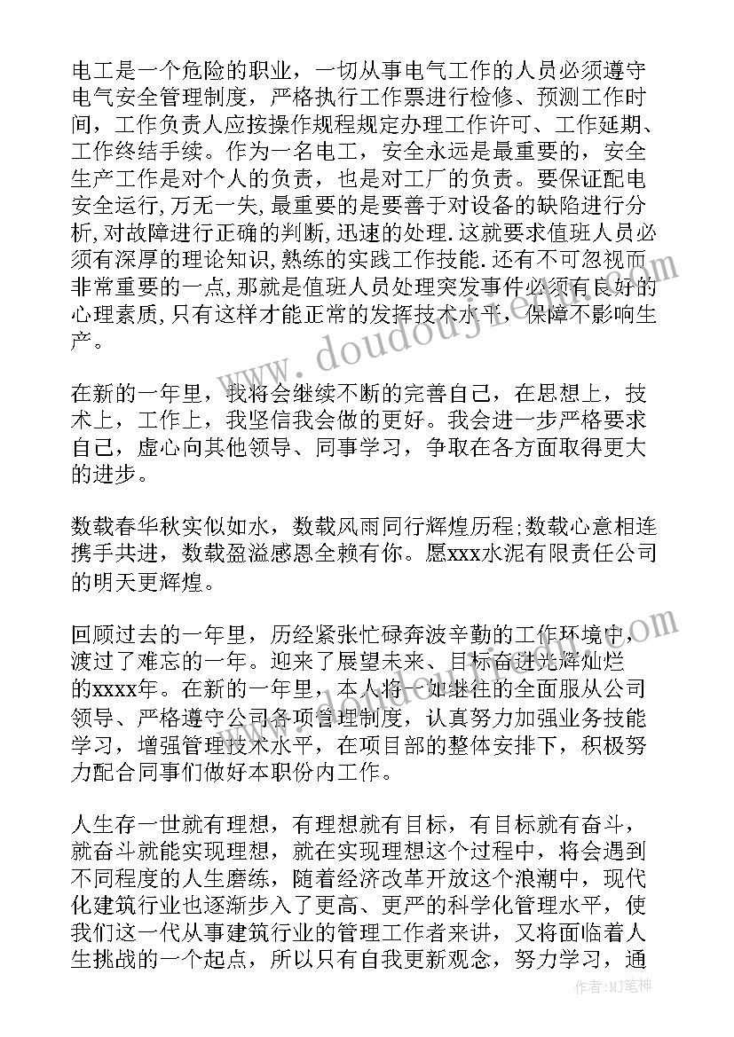 最新工地年度工作总结(优秀7篇)