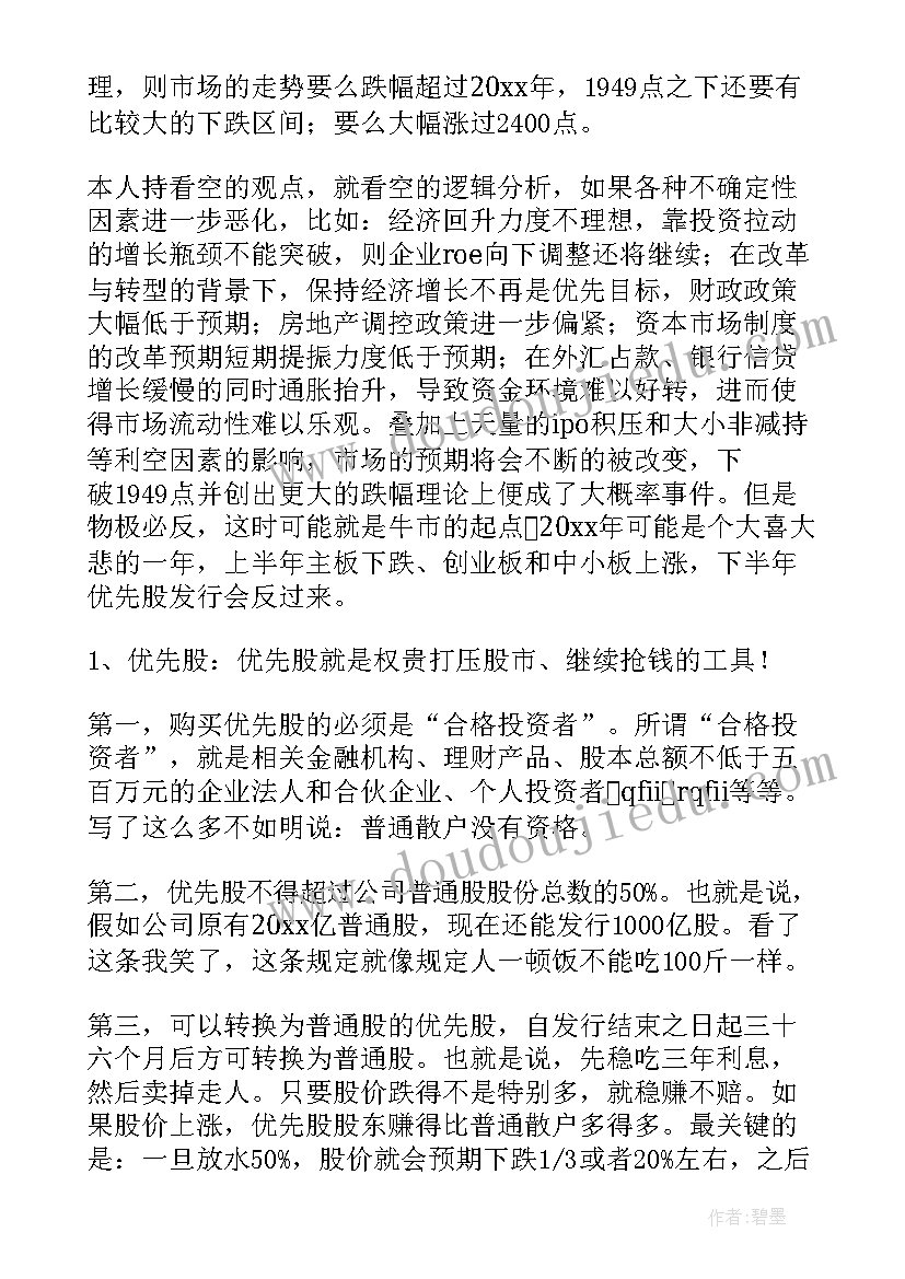 最新新区半年工作总结报告 半年工作总结(优质6篇)