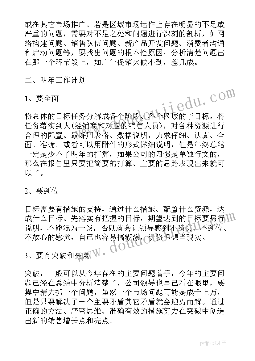 2023年军休党支部工作总结 工作总结(大全9篇)