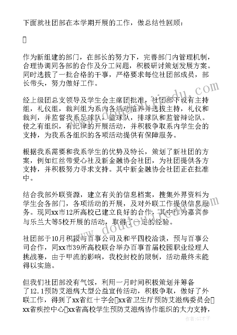 2023年军休党支部工作总结 工作总结(大全9篇)