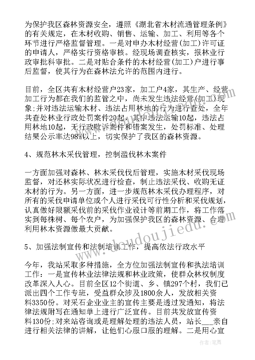 林业援藏工作总结汇报 林业工作总结(大全5篇)