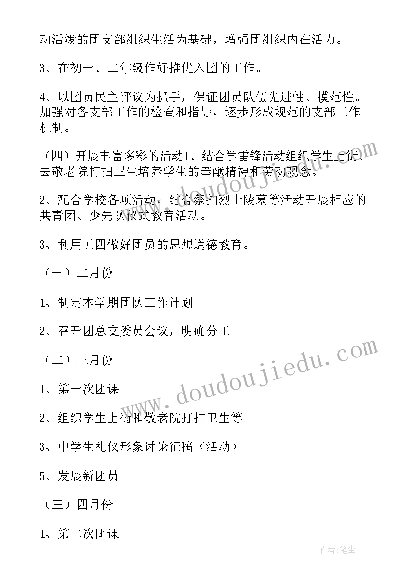 2023年团委工作总结标题(实用9篇)