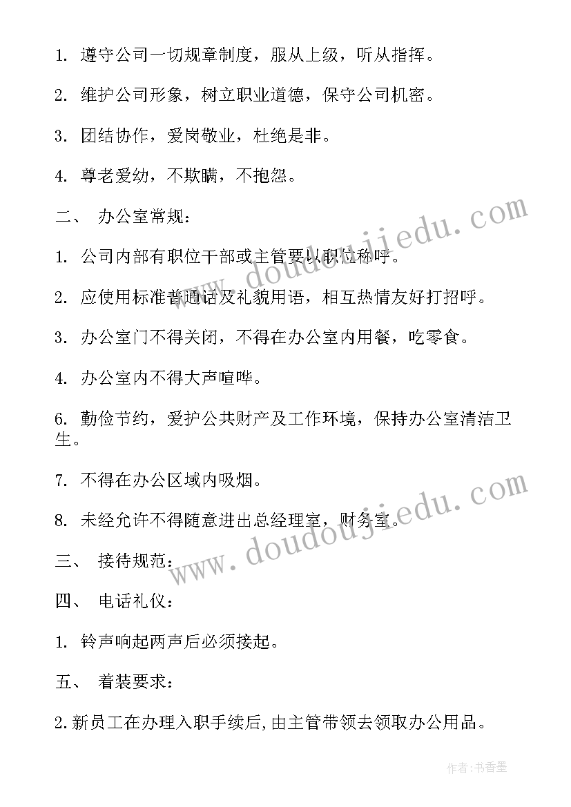 最新制度工作总结提纲(实用9篇)