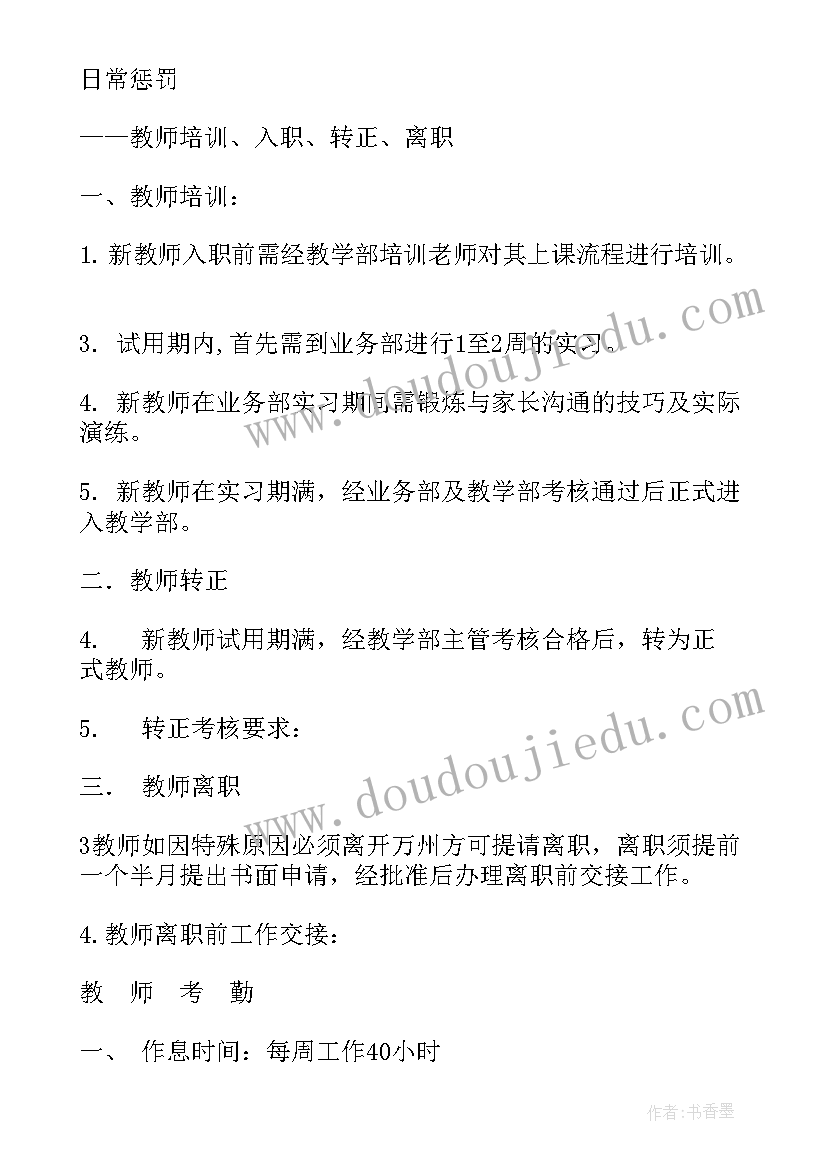 最新制度工作总结提纲(实用9篇)