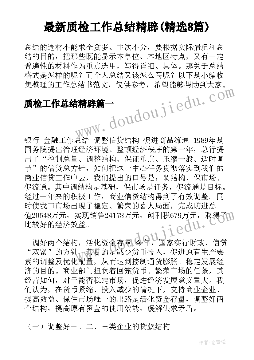 五下人教版英语教学计划(通用5篇)