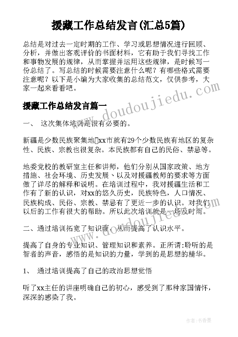 最新语文教学设计题答题(优秀5篇)