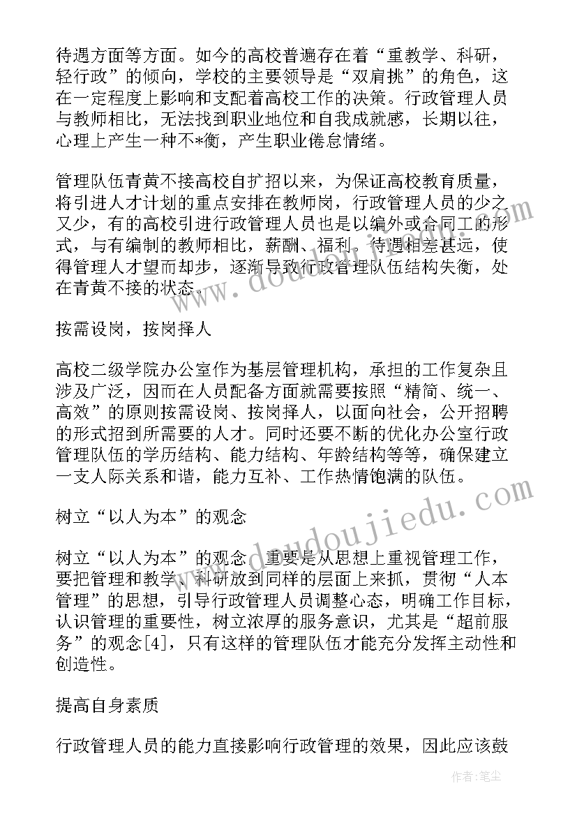 2023年公文工作总结口诀有哪些 公文工作总结(优秀7篇)