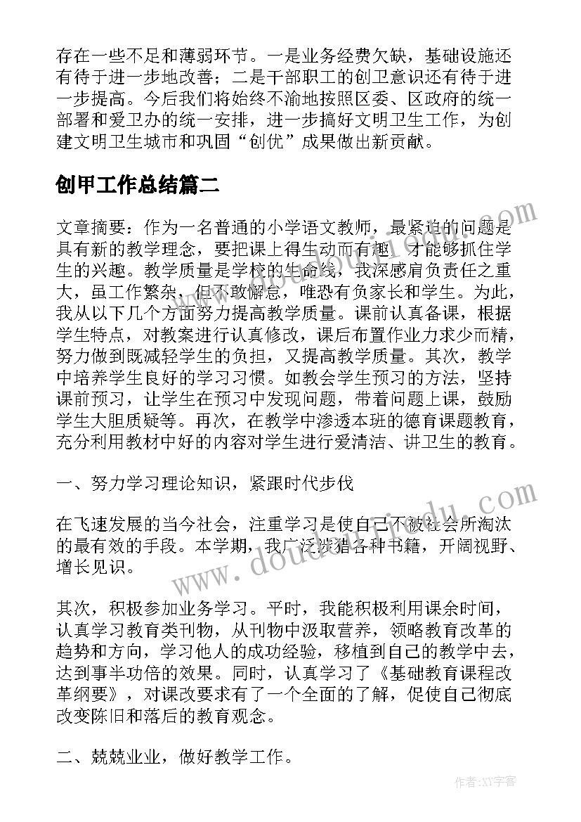 2023年幼儿园收费情况自查报告 幼儿园收费自查报告(通用8篇)