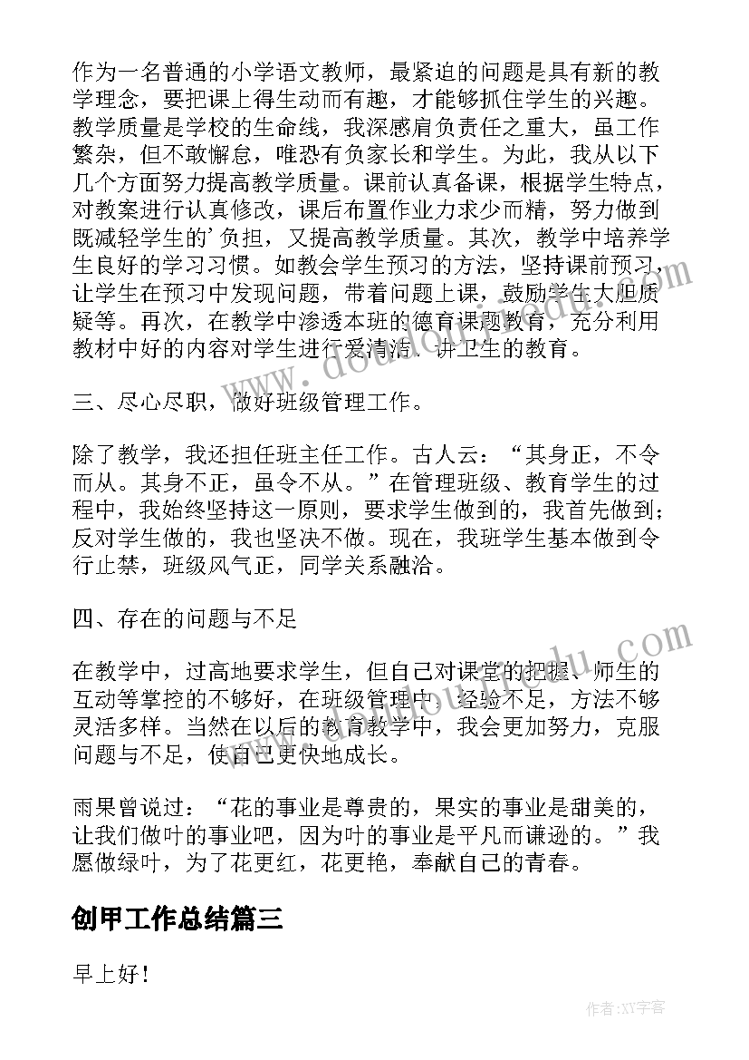 2023年幼儿园收费情况自查报告 幼儿园收费自查报告(通用8篇)