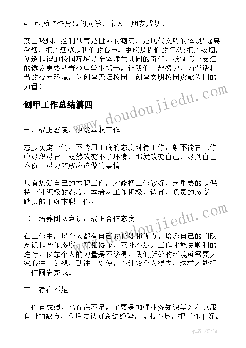 2023年幼儿园收费情况自查报告 幼儿园收费自查报告(通用8篇)