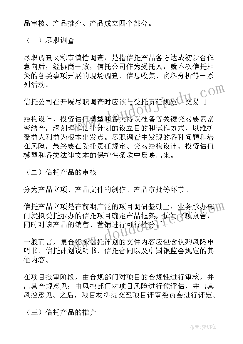 银行产品营销总结 工商银行产品分类(精选10篇)